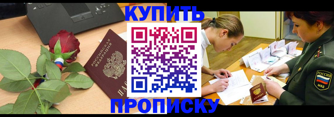 прописка регистрация в Губахе