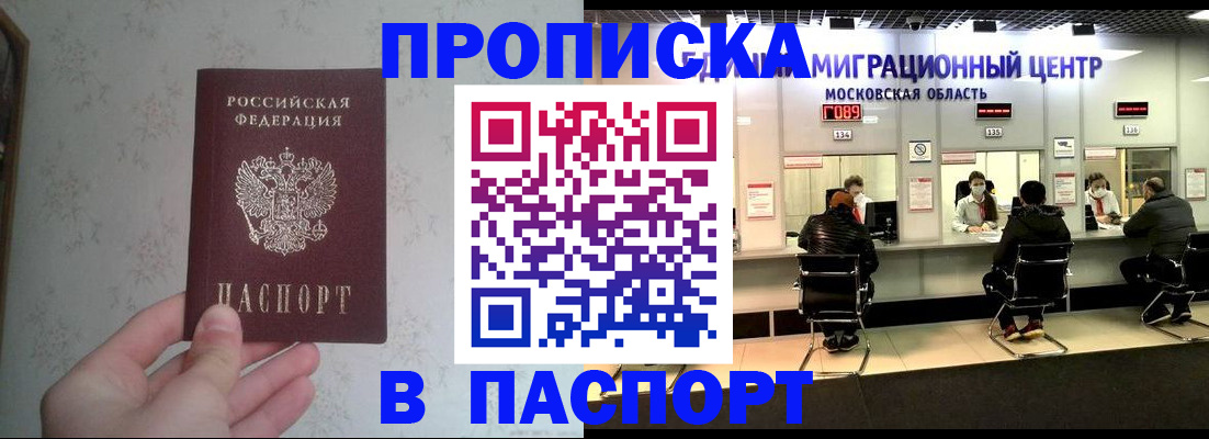 прописка для военкомата в Губахе