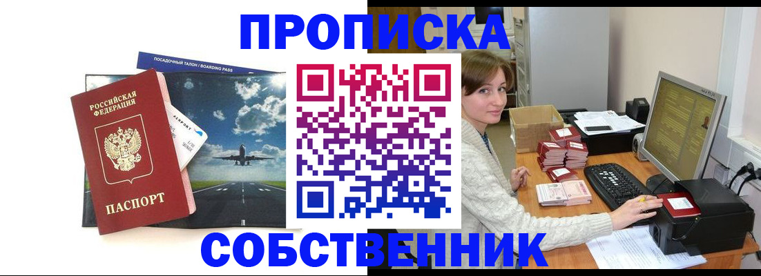 временная регистрация поиск в Губахе