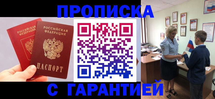 временная регистрация для всех в Губахе