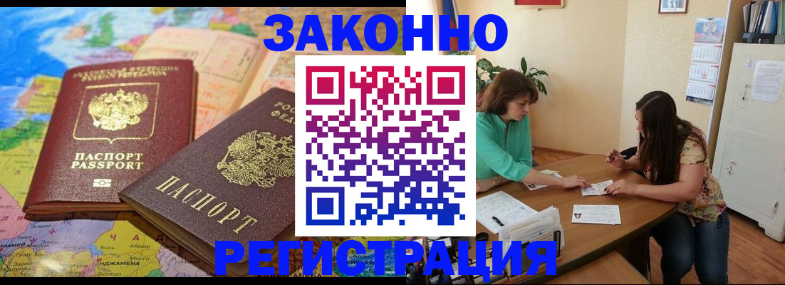 прописка штамп в Губахе