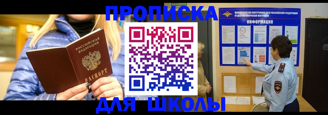 прописка паспорт в Губахе